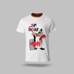 এক দিনের কসাই