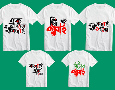 Akdiner Kosai Tshirt Amarbazar (4)