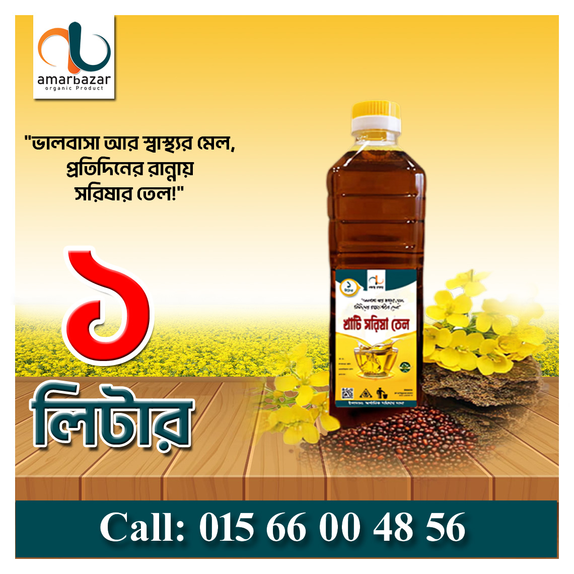 Mustard Oil