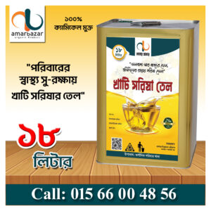 Dashi Mustard Oil/দেশি সরিষার তেল ১৮ লিটার