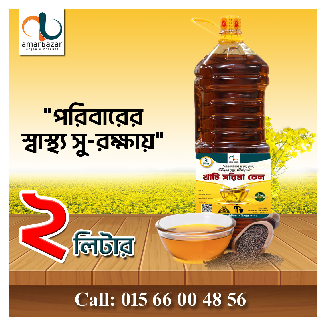 Mustard Oil