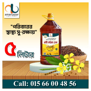 Dashi Mustard Oil/দেশি সরিষার তেল ৫ লিটার