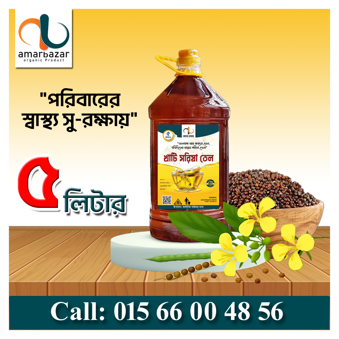 Mustard Oil